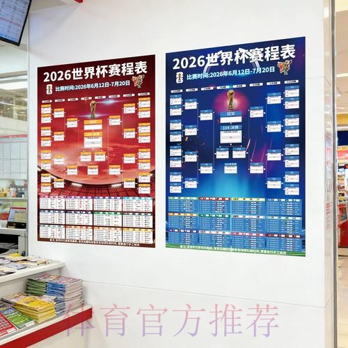 全面解析世界杯投注网页版的最佳选择