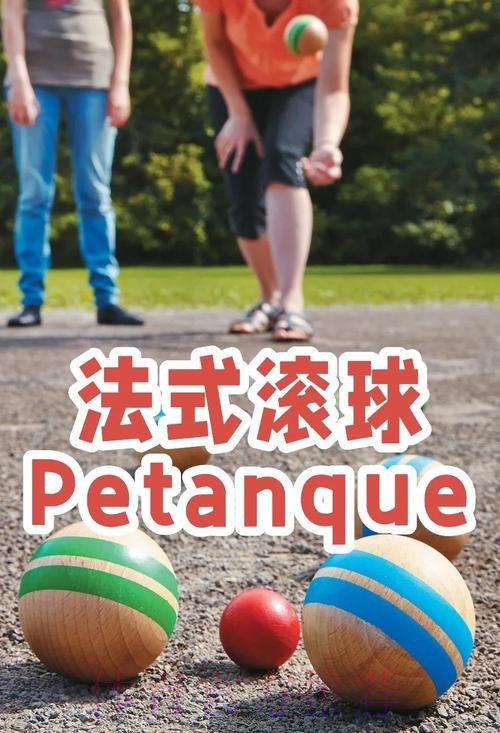 深入探讨世界杯滚球技巧全站攻略 深入探讨世界杯滚球技巧全站攻略